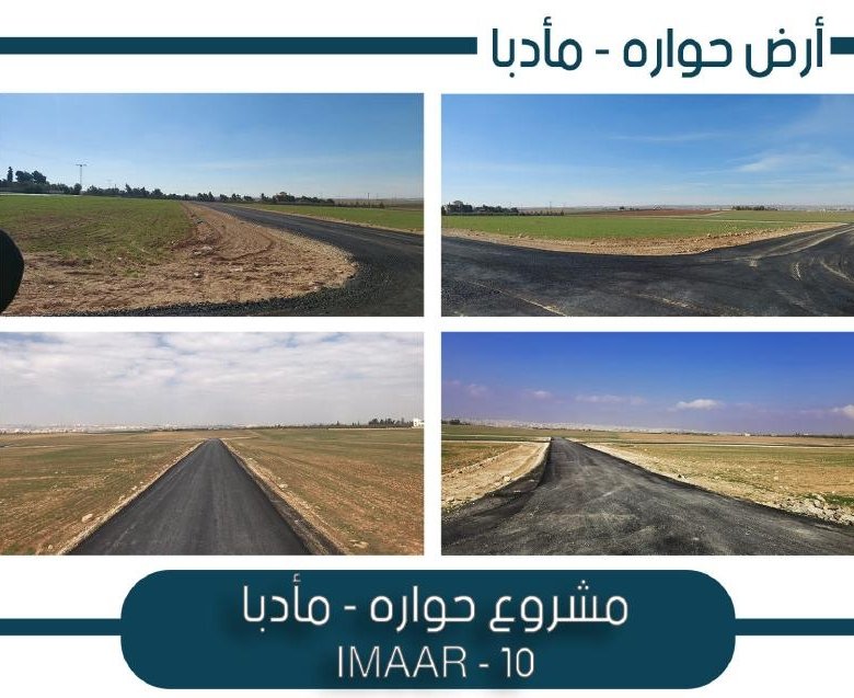 مشروع دوارة – مادبا | IMAAR-10