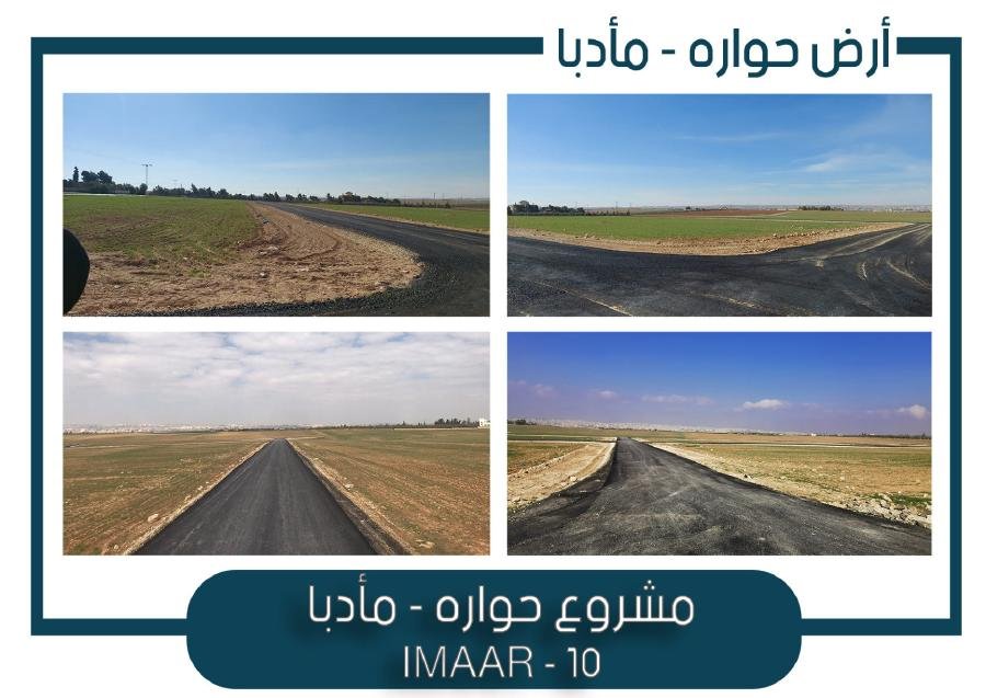imaar10-4 مشروع دوارة – مادبا | IMAAR-10